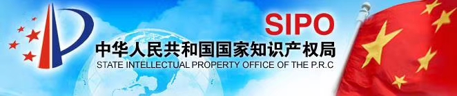 國家知識產權局公布全國“專利快速審查確權”名單，晗光榮列其中